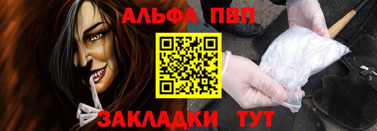 A-PVP кристаллы  А ПВП СК  Санкт-Петербург  Альфа ПВП крисы CK  Вход с VPN 