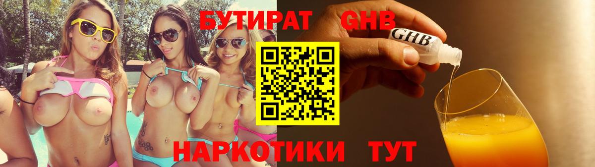 Бутират BDO Санкт-Петербург