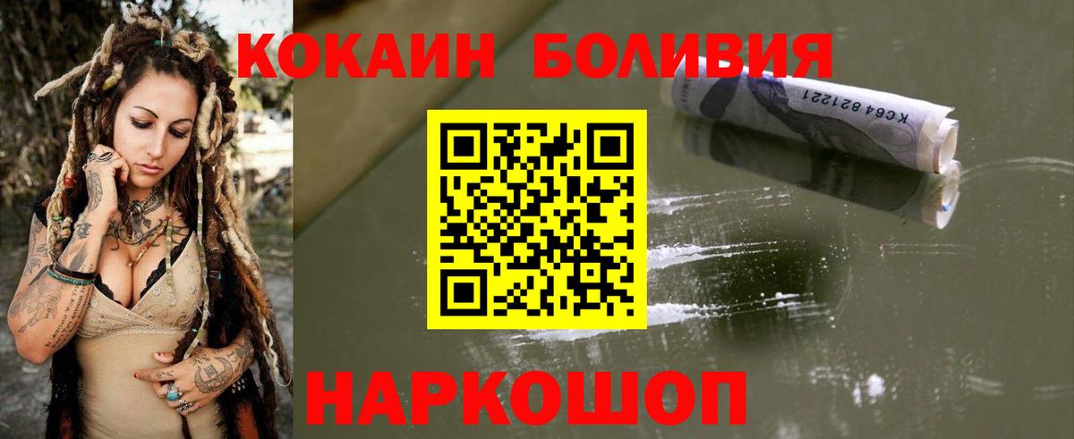Санкт-Петербург  КОКАИН VHQ  Кокаин Боливия  Вход с VPN 