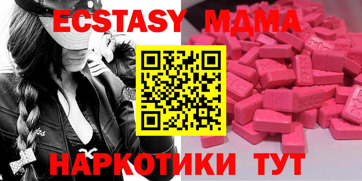 ЭКСТАЗИ 300 mg Санкт-Петербург