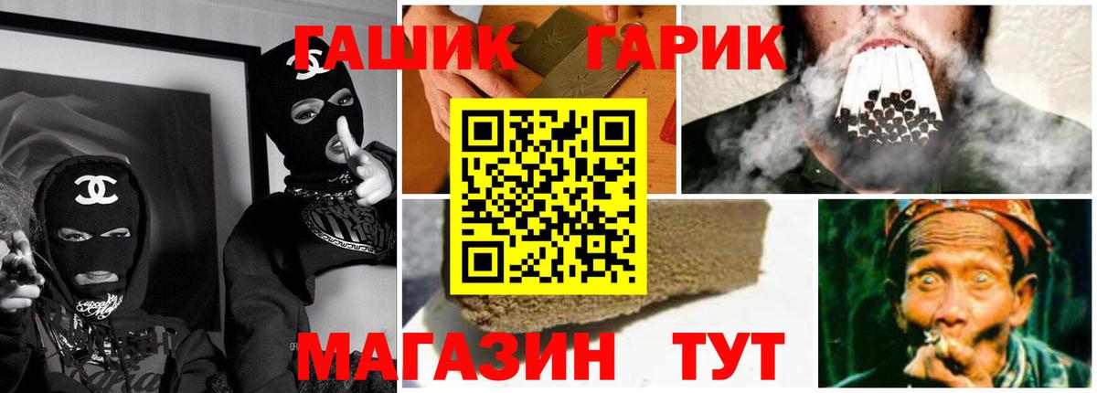 ГАШ хэш  ГАШИШ  Санкт-Петербург  магазин продажи наркотиков  Вход с VPN 