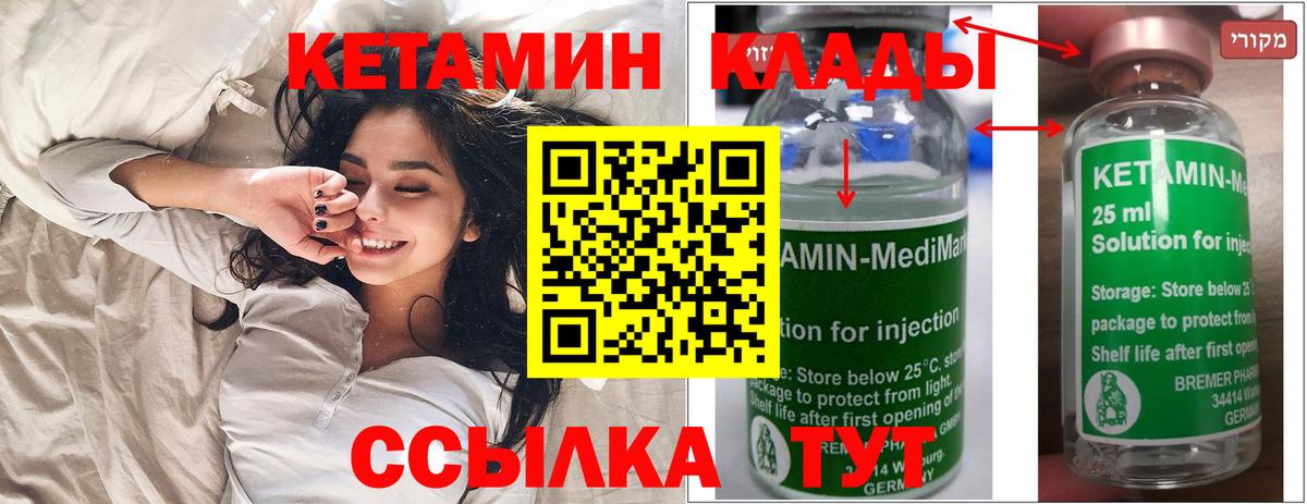 КЕТАМИН VHQ Санкт-Петербург