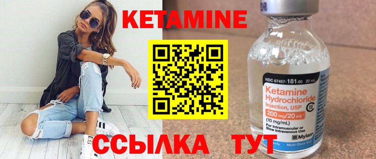 Санкт-Петербург  КЕТАМИН ketamine  Вход с VPN  КЕТАМИН ketamine 