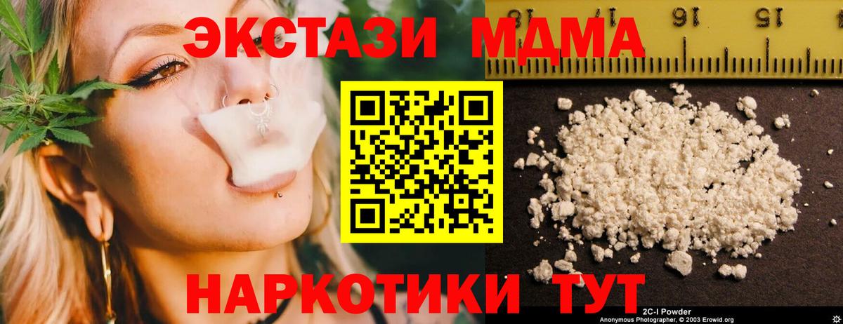 MDMA  Вход с VPN  Санкт-Петербург  МДМА кристаллы 