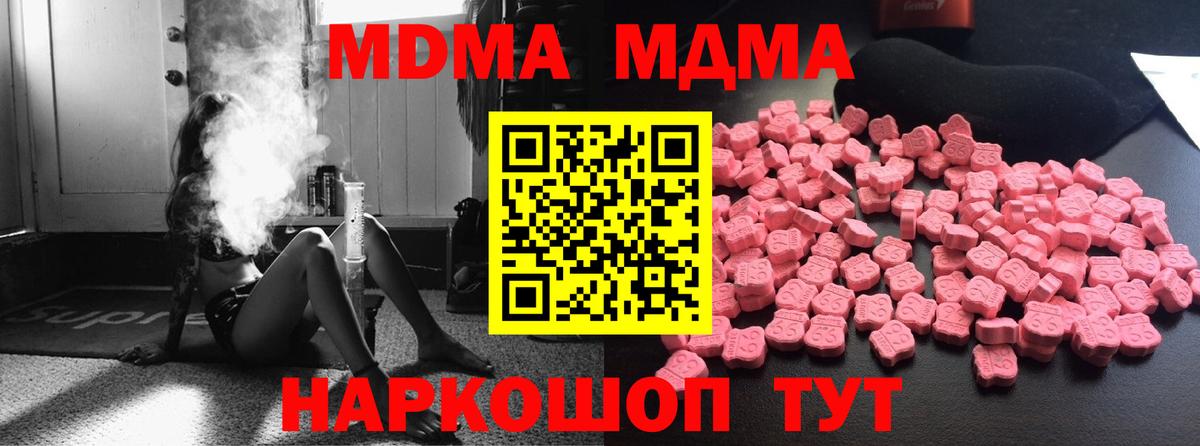 МДМА Molly Санкт-Петербург