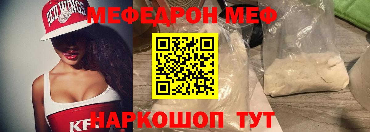 Мефедрон  Санкт-Петербург