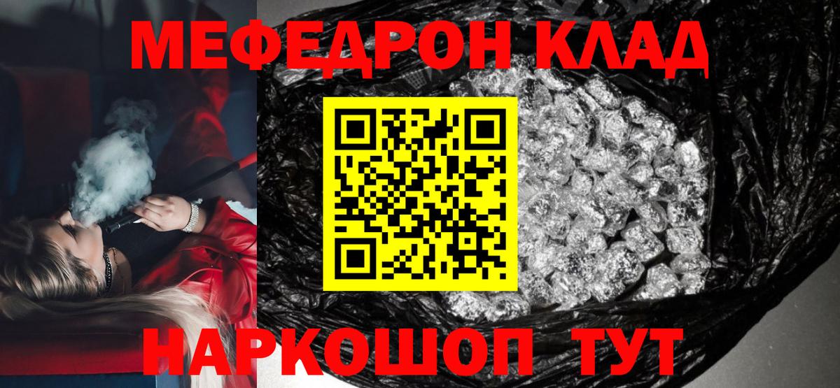 Меф кристаллы  Вход с VPN  цена наркотик  МЯУ-МЯУ  Санкт-Петербург  Меф VHQ 