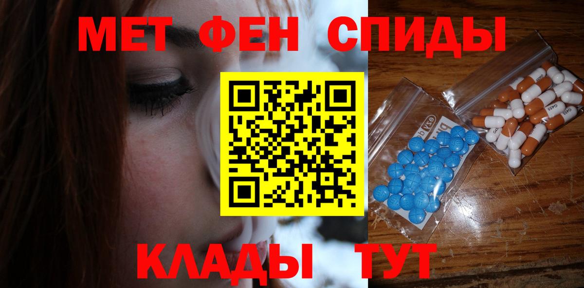 Метамфетамин мет Санкт-Петербург