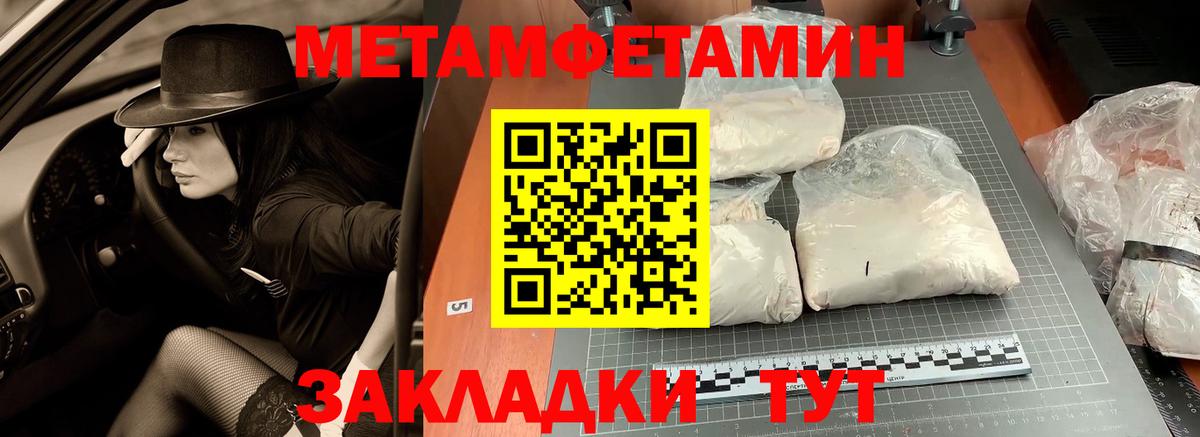 Метамфетамин  Вход с VPN  Санкт-Петербург  Первитин винт 