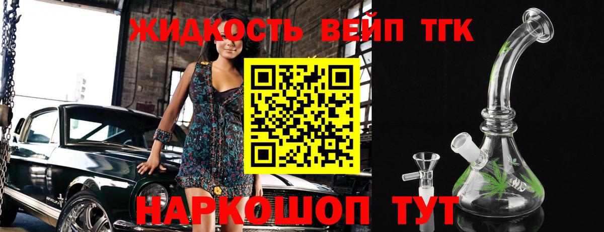 Санкт-Петербург  ТГК вейп  ТГК концентрат  Вход с VPN 